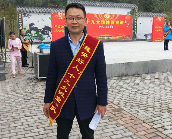 南充十九大精神微宣讲